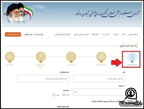 مصاحبه استخدام ویراستار